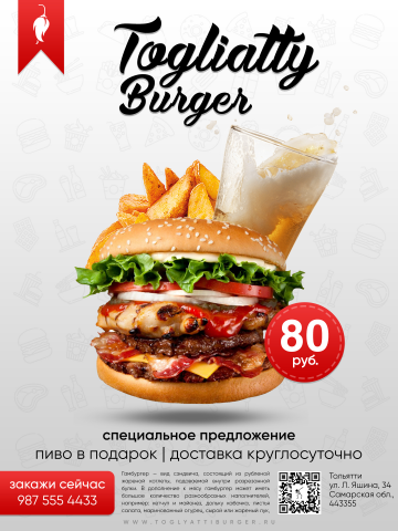 Работа 3772265