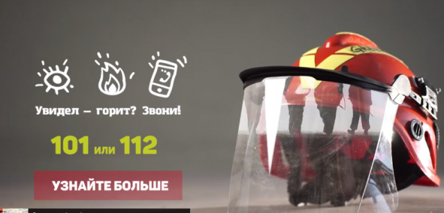 ролик для Гринпис