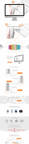 Макет лендинга "Xaomi PowerBank"