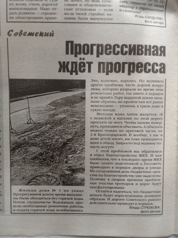Прогрессивная ждёт прогресса