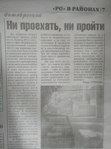 Ни проехать, ни пройти