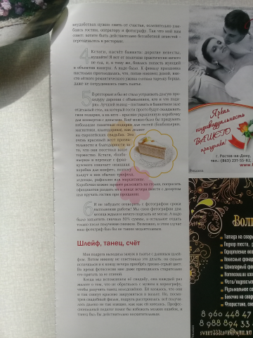 Работа над ошибками (часть2)