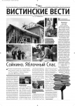 Разработка предвыборной компании. Выпуск газеты