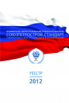 Обложка справочника. Вариант I.