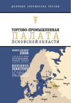 Серия "Деловые сообщества России". Справочник. Дизайн и верстка