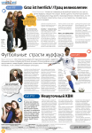 Газета 2х2. Дизайн и верстка
