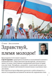 Журнал "Бизнес-информ". Дизайн-концепт и верстка.