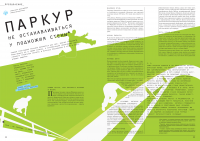 Журнал "Познание". Рабочий проект