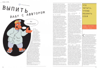 Журнал "Познание. Рабочий проект