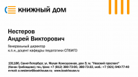 Издательство "Книжный дом". Фирменный стиль.