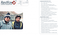 RedFox (Информация о Коллективе)