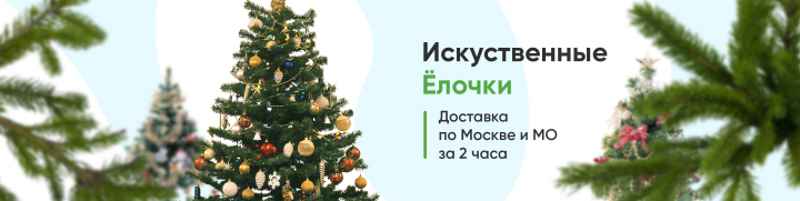Шапка для магазина по продаже ёлок в Москве