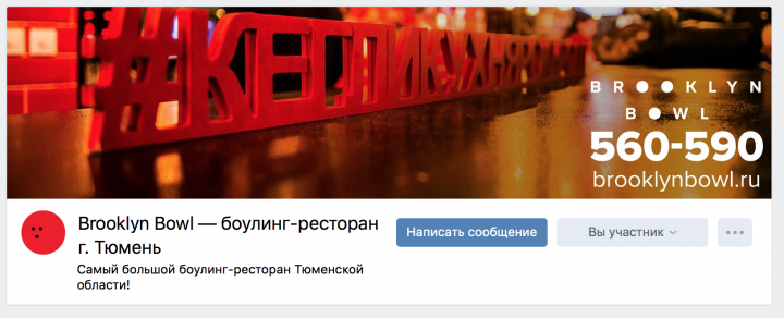 Шапка для Боулинга