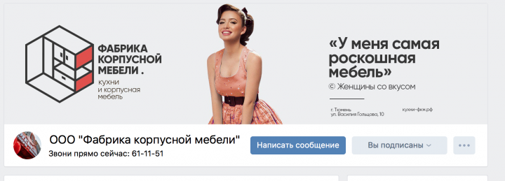 Шапка для магазина мебели
