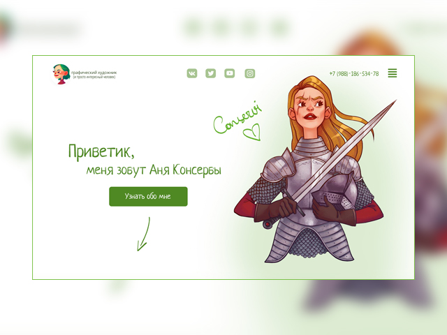 Разработка личной страницы