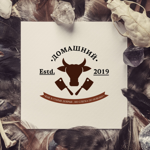 Домашний