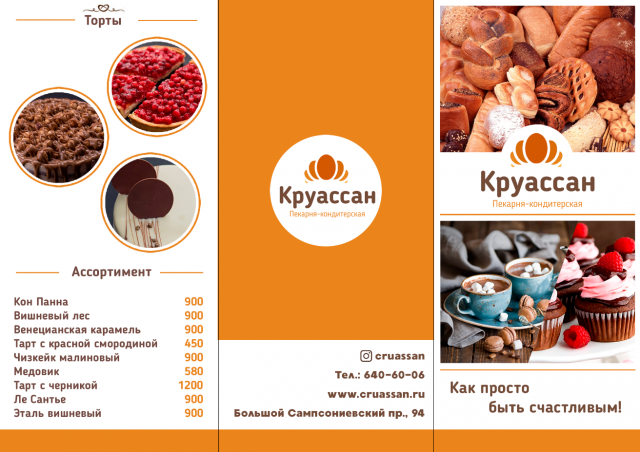 Буклет