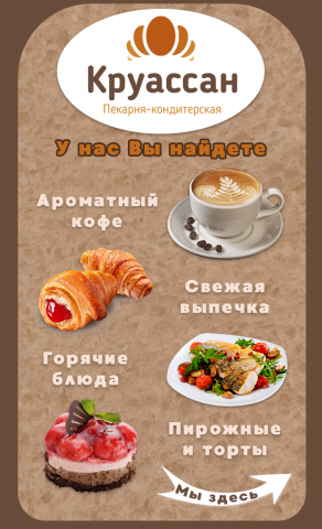Штендер
