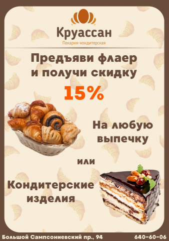 Флаер