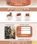 Лендинг продажа кирпича