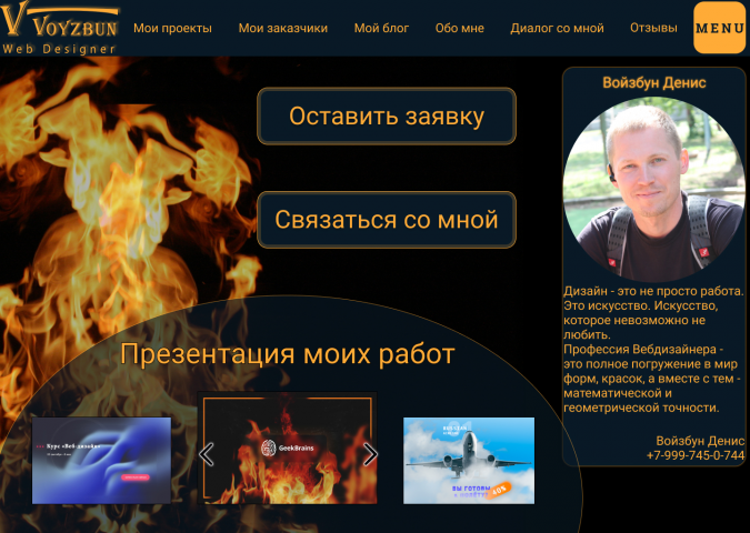 Сайт (титульная страница)