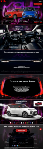 Сайт KIA