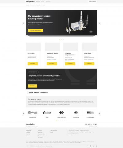 Верстка сайта Nslogistics