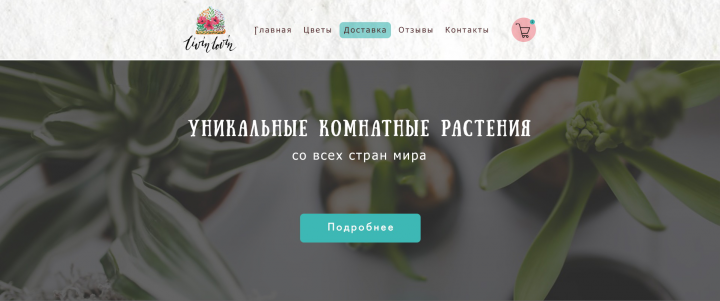 Landing page "Housplants"