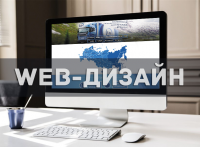 web-дизайн