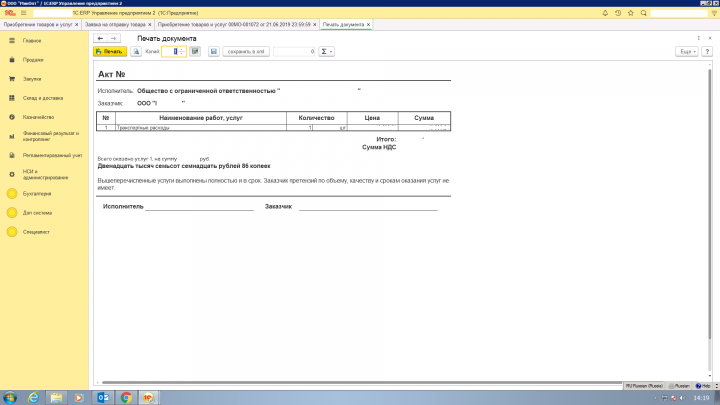 Сопровождение бизнеса