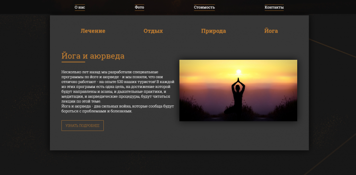 Yogasite
