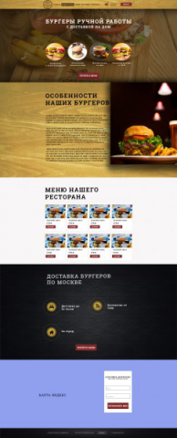 BurgersWebSite