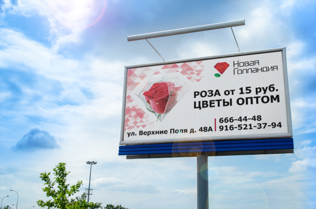 Макет билборда для салона цветов Новая Голландия