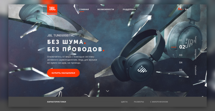 JBL - Landing page