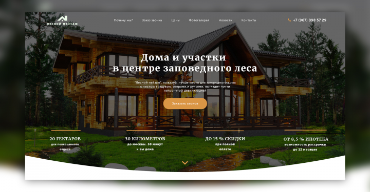 Продажа Домов и Участков