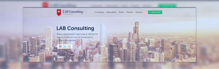 LAB Consulting