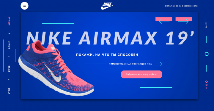 Nike Airmax
