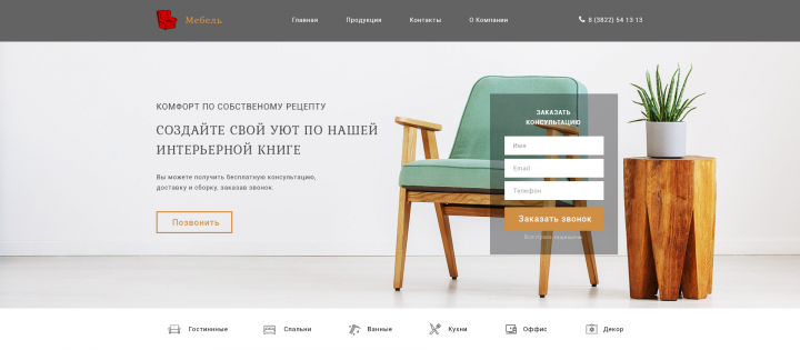 Продажа мебели