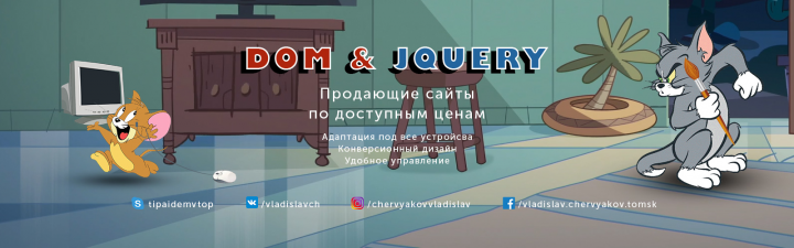 tom & jerry