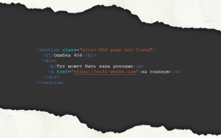 Страница 404