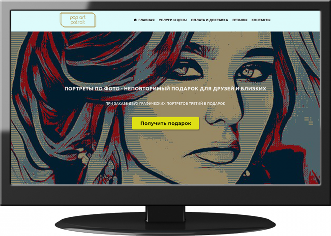 Сайт графических портретов