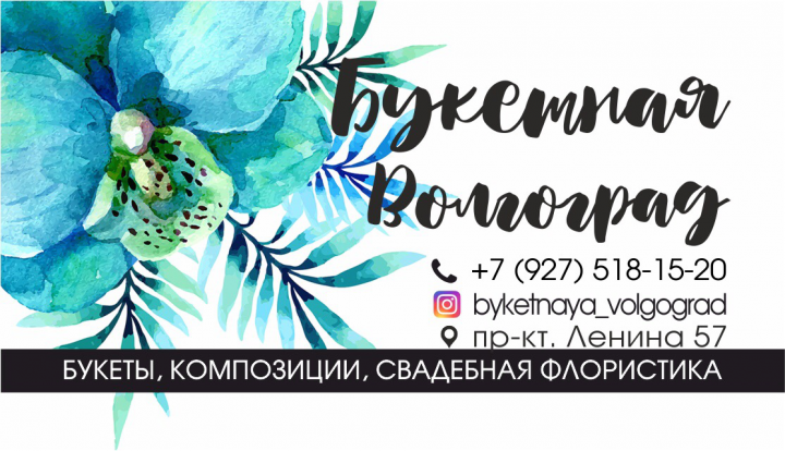Визитки Букентой