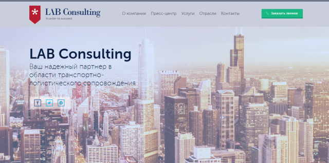 LAB Consulting