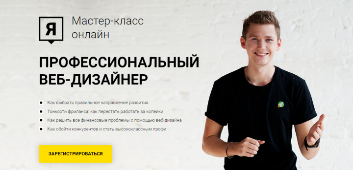 Мастер-класс онлайн