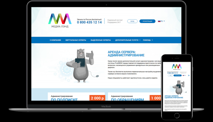 Адаптивная верстка сайта html, css, less