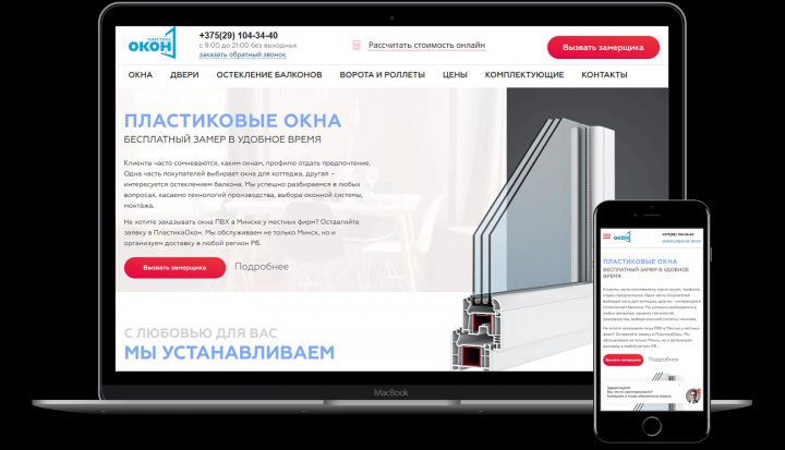Адаптивная верстка Wordpress