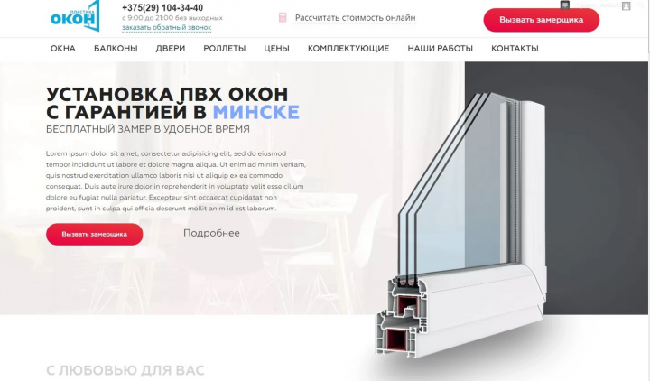 Адаптивная верстка HTML+CSS, натяжка на Wordpress