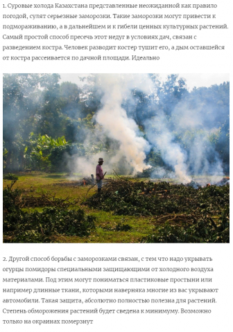 "Борьба с холодами на дачах - личный обзор"