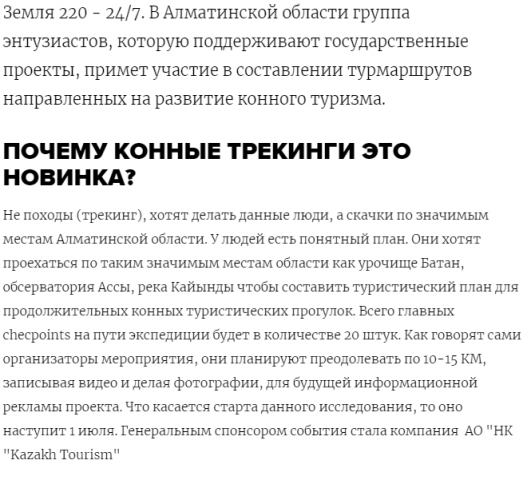"На конях скакать, да земли рассматривать"