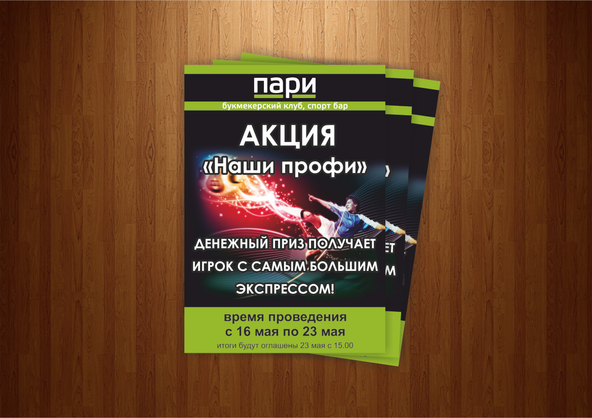 p33 Portfolio wood new fon4.png